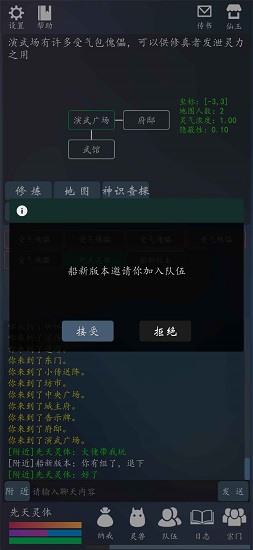 轮回修真ol游戏的图册