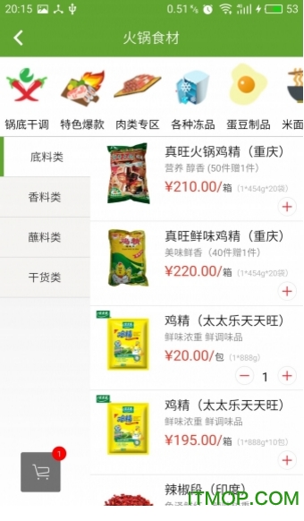 锅否食材网手机版的图册