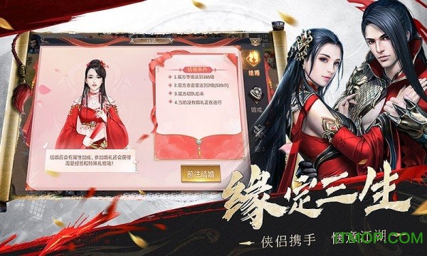 武绝天下手游变态版的图册