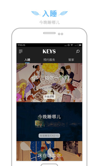 KEYS潮宿的图册