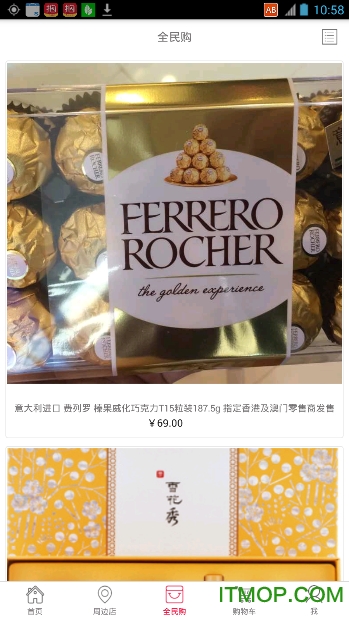 捷安特风行商城的图册