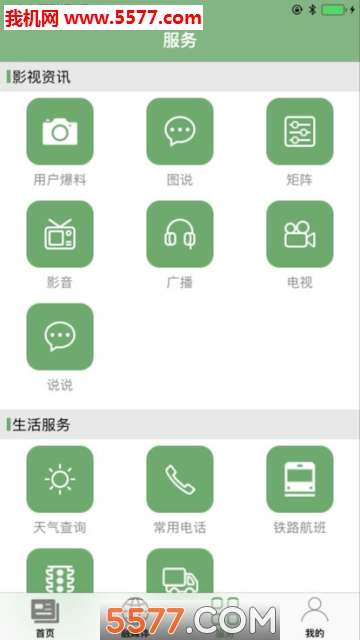 爱休宁安卓版的图册