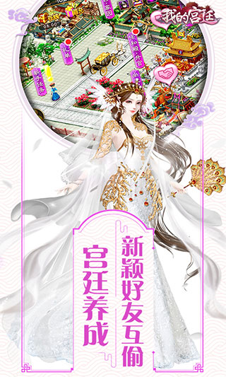 我的宫廷的图册