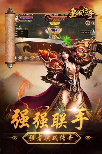 皇城传奇无限元宝版的图册