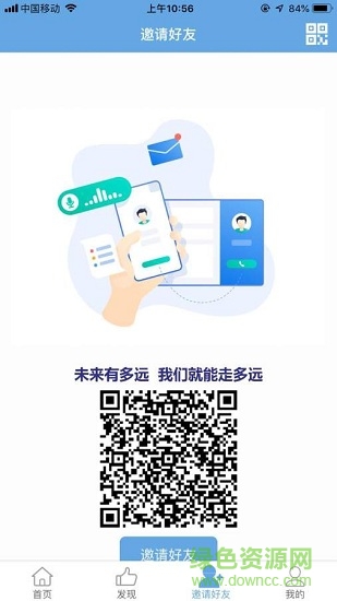 易商微店的图册