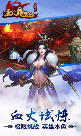 手游主公跑跑跑武神版的图册