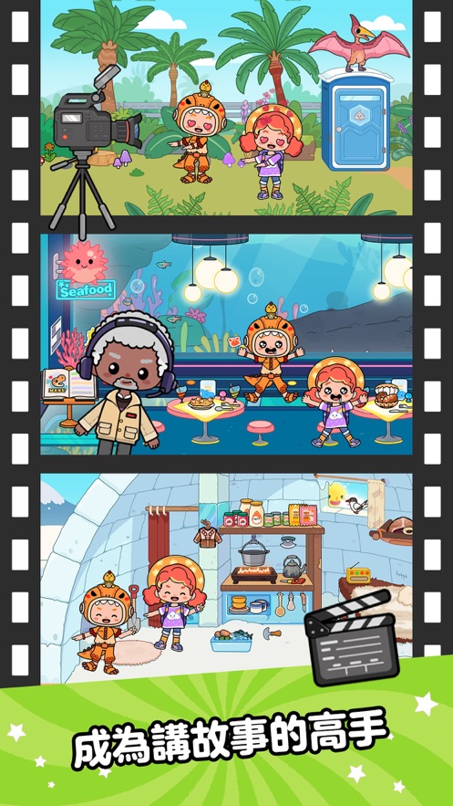 Aha的世界免费版的图册