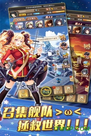 舰娘萌萌哒手游九游版的图册