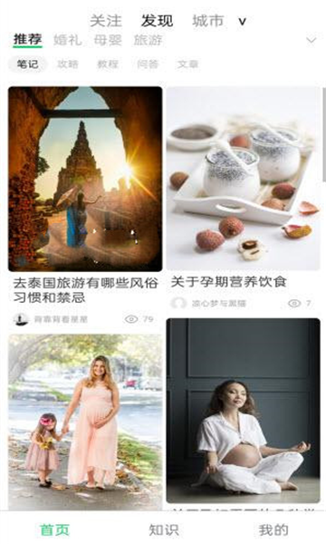 笔吭攻略手机版的图册