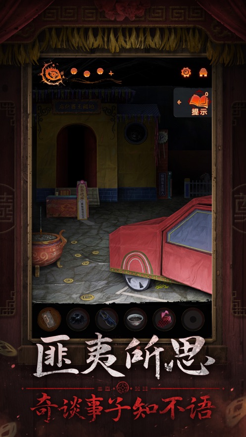 纸嫁衣7卿不负的图册