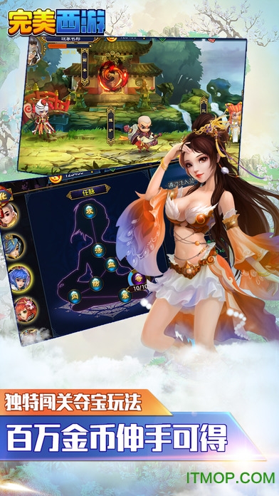 完美西游手机版的图册