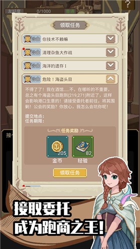 航海贸易物语测试版的图册