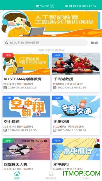 开物学堂的图册