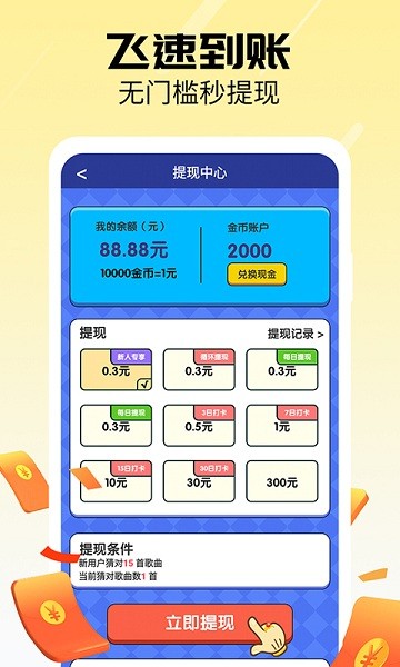 老乡红包群的图册