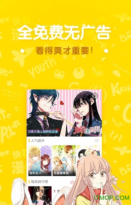 国漫吧追漫画手机版的图册