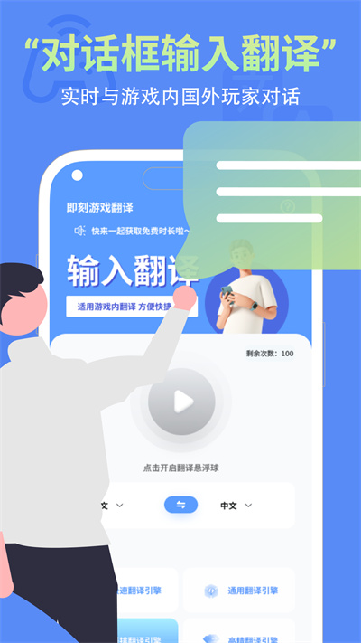 即刻游戏翻译的图册