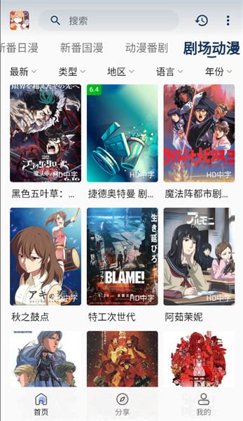 嘶哩嘶哩动漫去广告版的图册