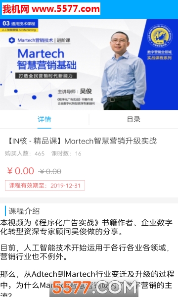 虎啸商学汇手机安卓版的图册