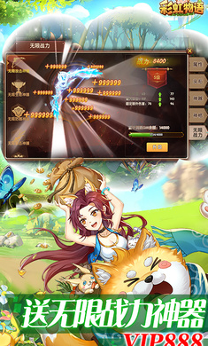 彩虹物语满V版的图册