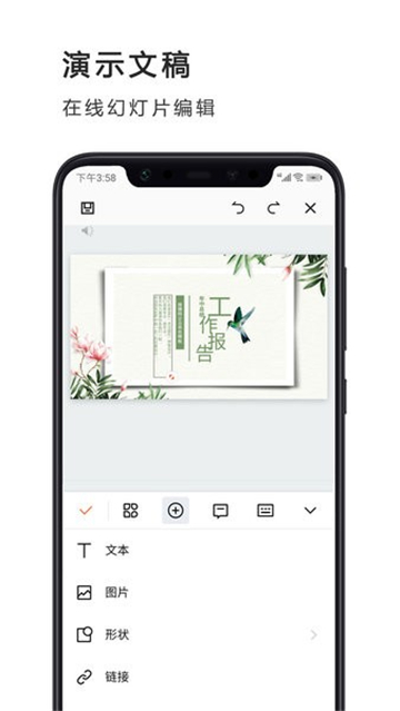 PPT制作办公的图册