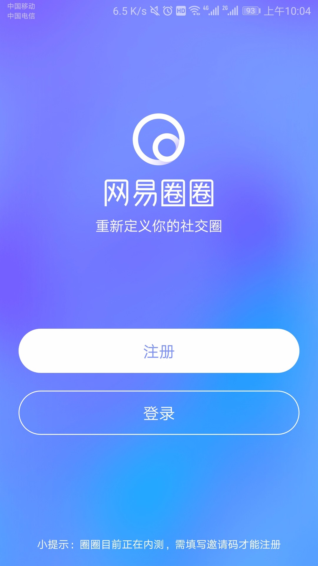 网易圈圈的图册