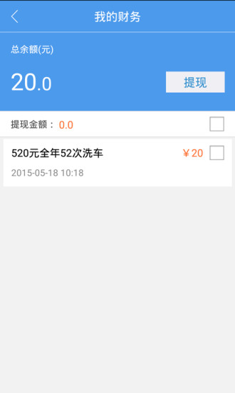 车大大商户版的图册