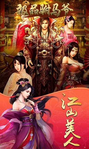 风流霸业极品驸马爷一键端的图册