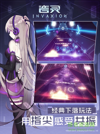 音灵invaxion手游官方版的图册