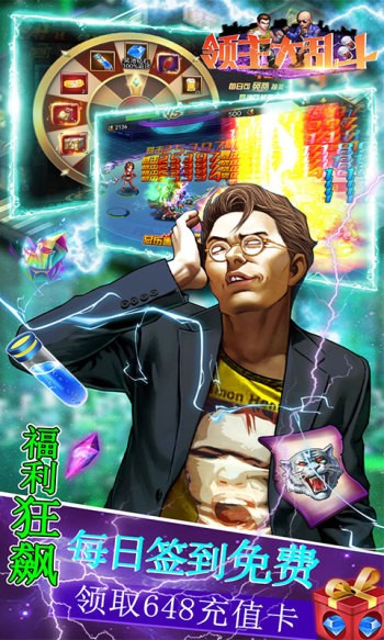 领主大乱斗2023的图册