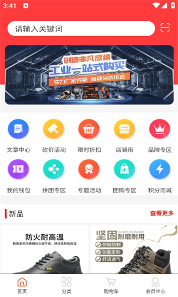 互盼商城手机版的图册