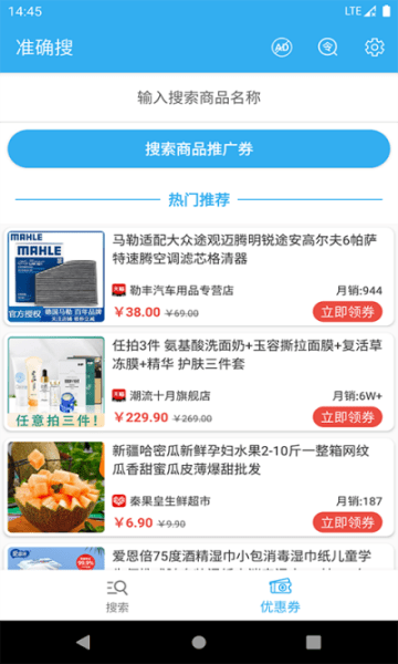 准确搜索的图册