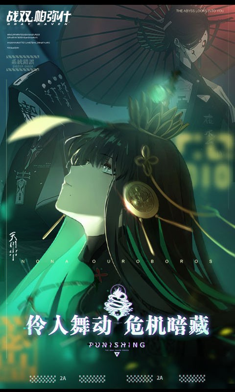 战双帕弥什缤纷六一的图册