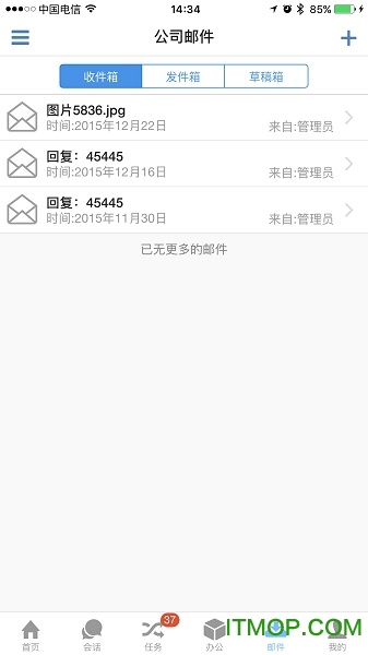 优时ERP软件的图册