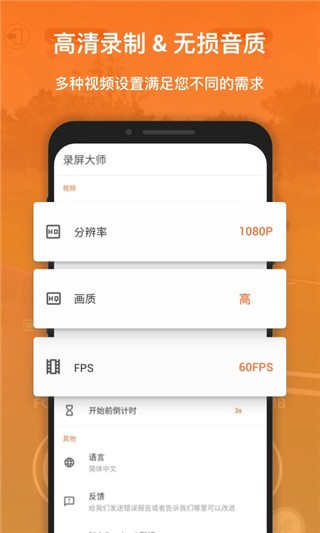 xrecorder录屏大师专业版的图册