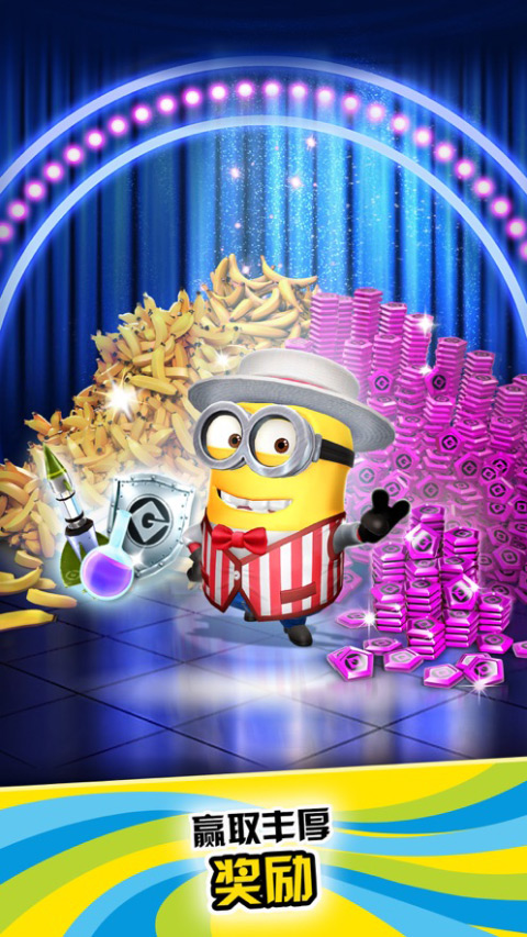 神偷奶爸：小黄人快跑官方版的图册