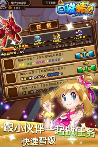 口袋精灵手机版的图册