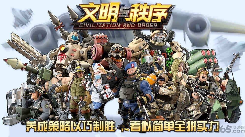 文明与秩序手游的图册