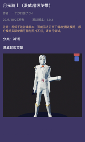 全面战争模拟器模组工具虫虫助手的图册