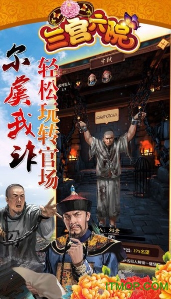 抢玩游戏三宫六院的图册