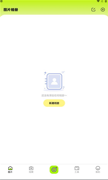 相册乐融app的图册