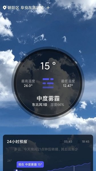城市天气大师的图册