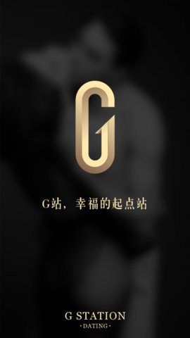 G站的图册
