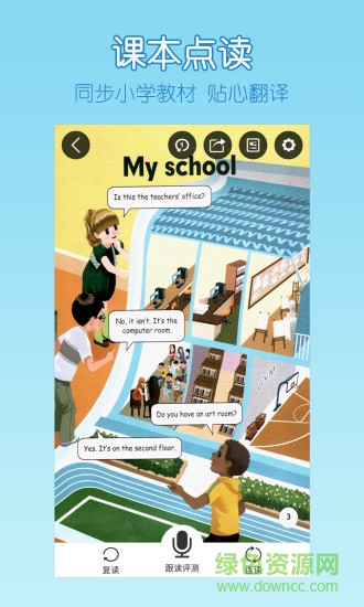 可可宝贝三年级下册人教版的图册