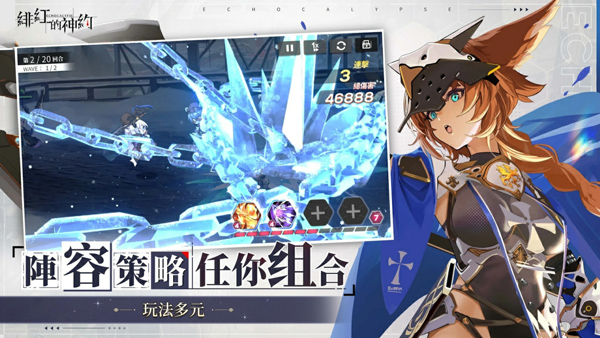 绯红的神约国际服的图册