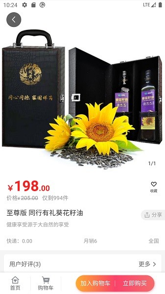 同芮商城的图册