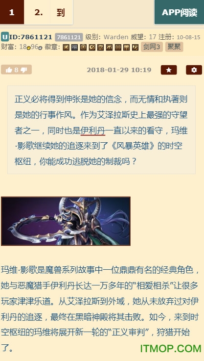 风暴英雄NGA玩家社区客户端的图册