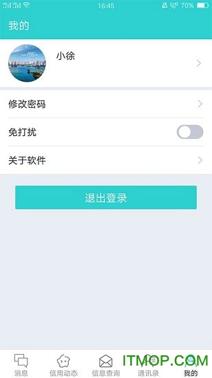 贵州水利信用平台的图册