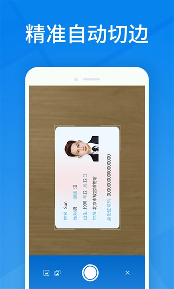 身份证扫描的图册