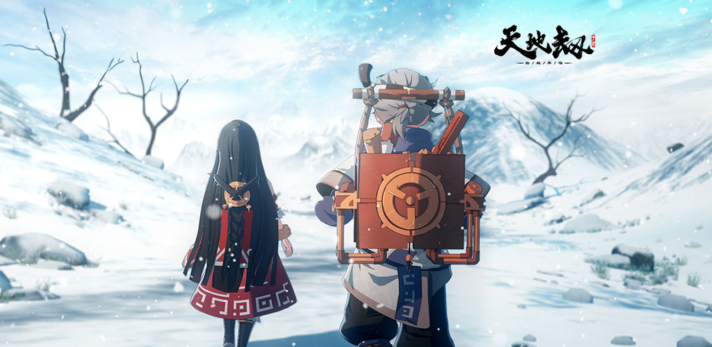 天地劫：幽城再临的图册