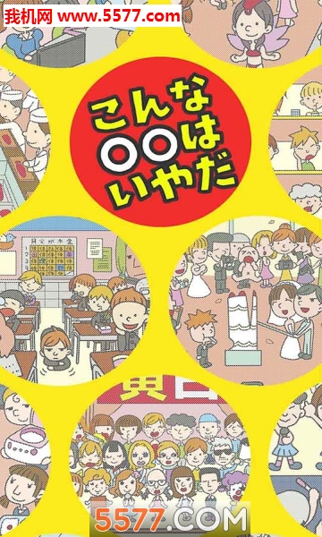 这样的白雪公主我讨厌安卓版的图册